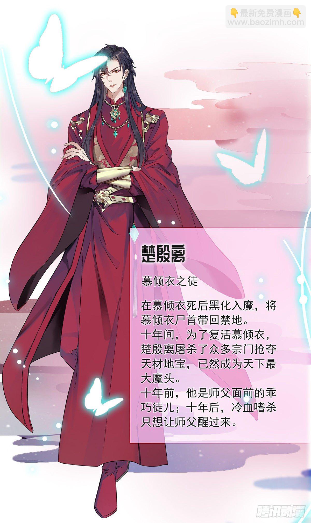 第0话 人设揭秘2