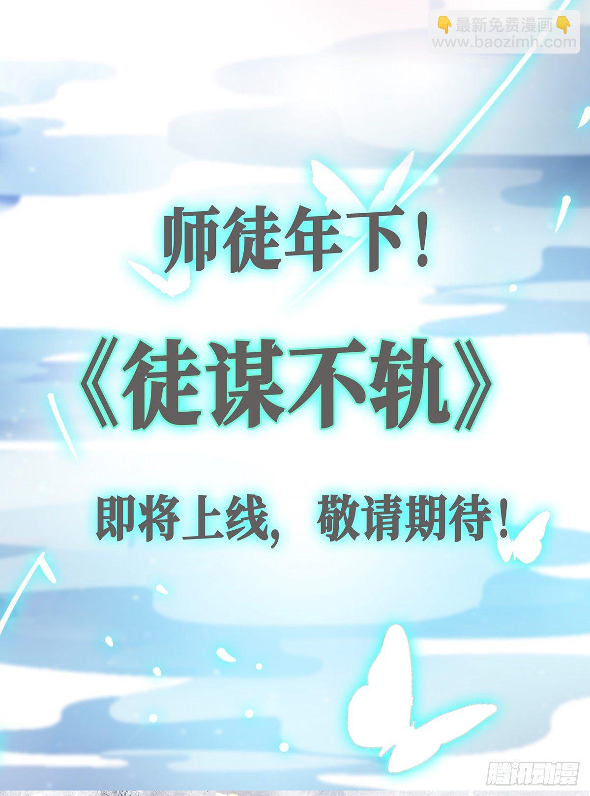 第0话 人设揭秘3