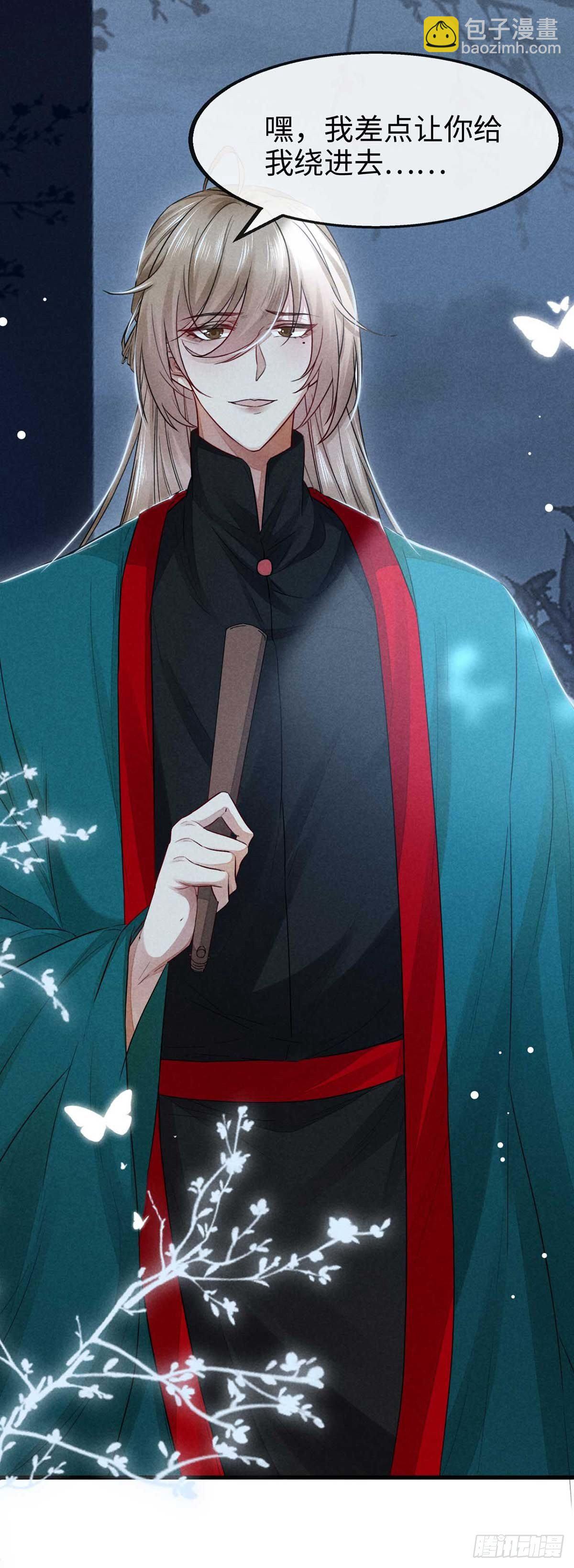 第14话 楚亭4