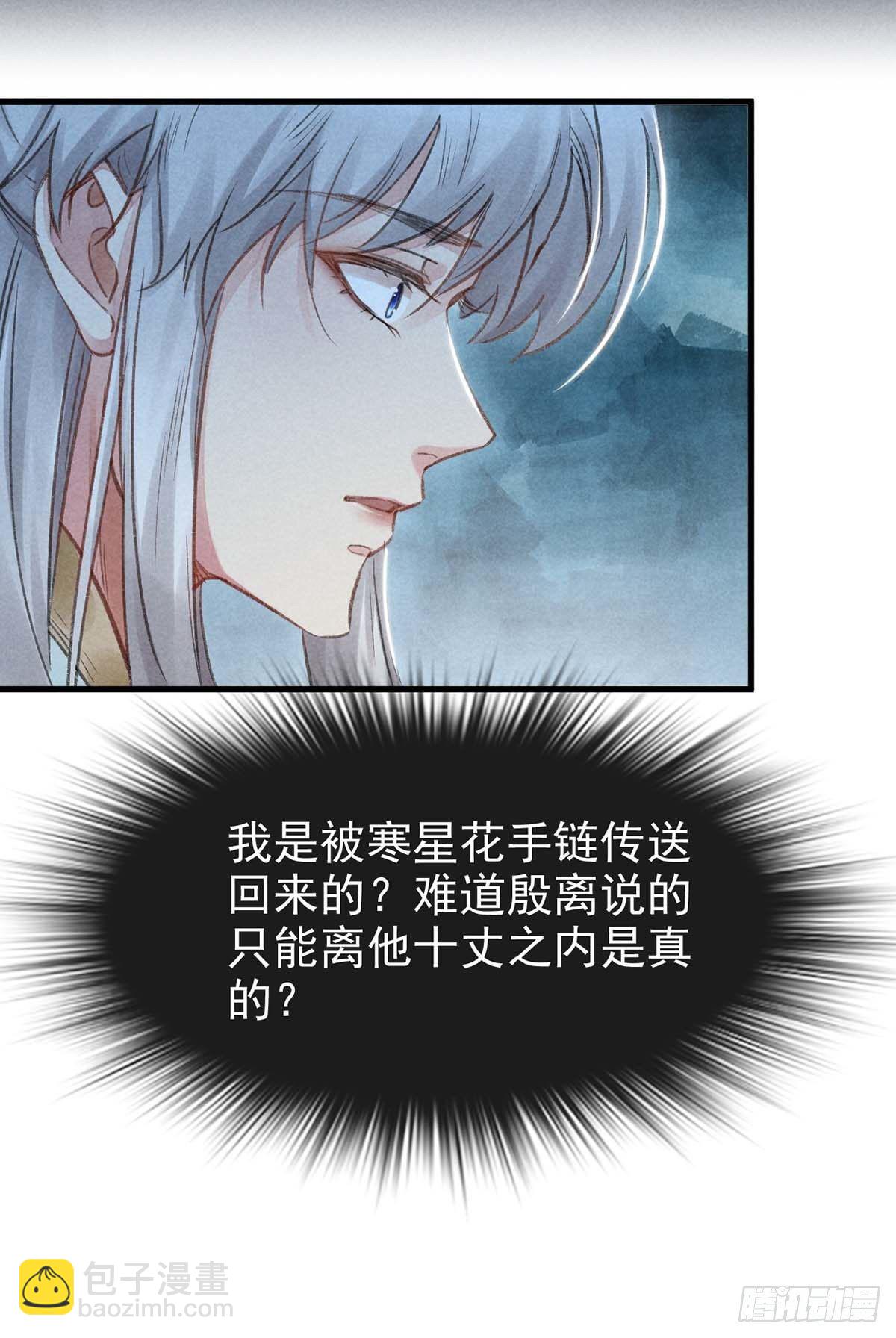 第16话 迟了十年的赴约27