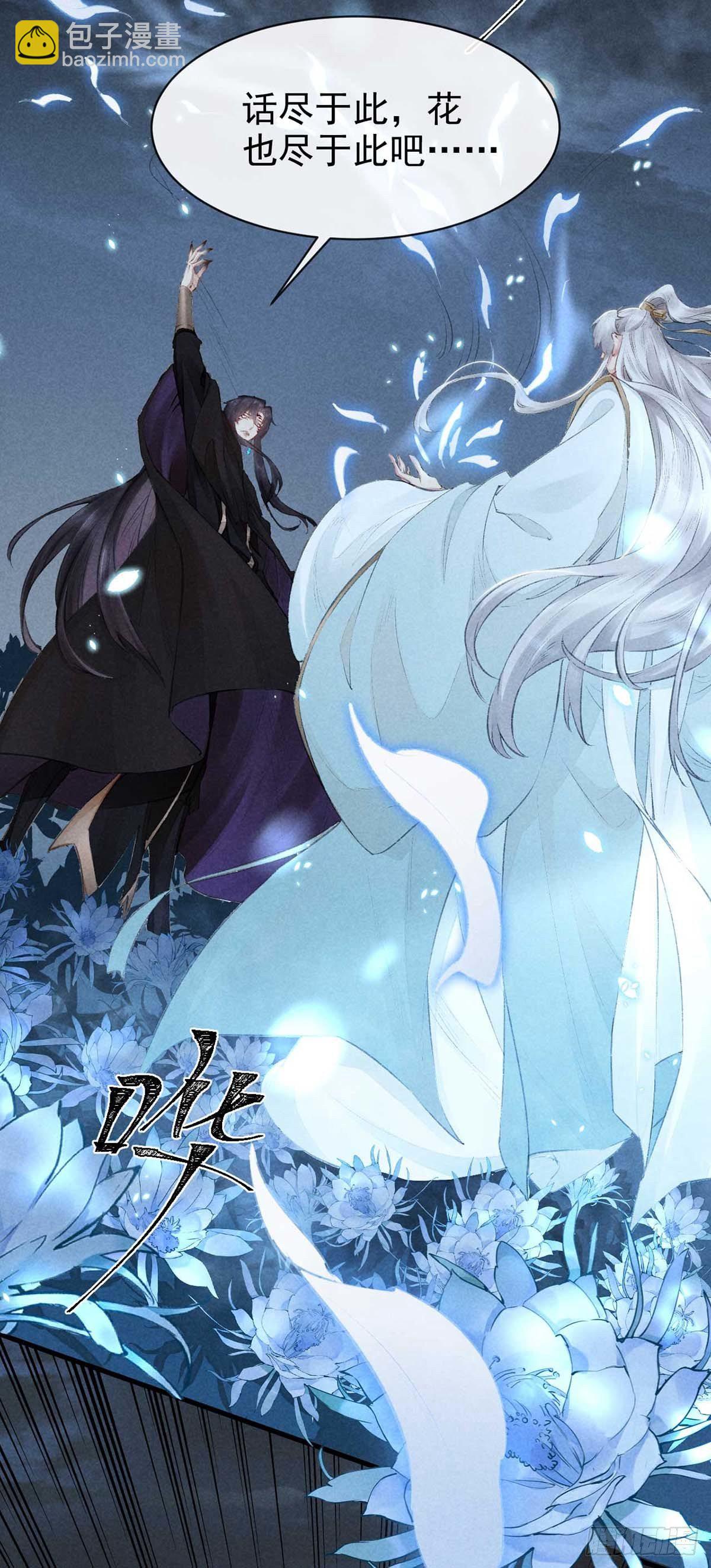 第16话 迟了十年的赴约9