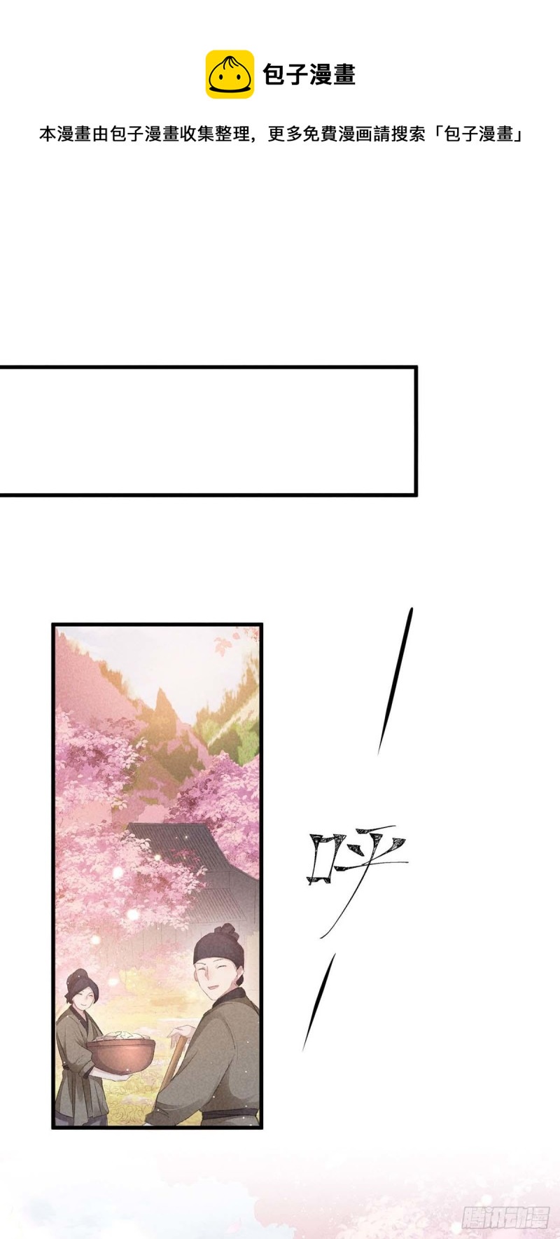 第29话 如出一辙的性格0