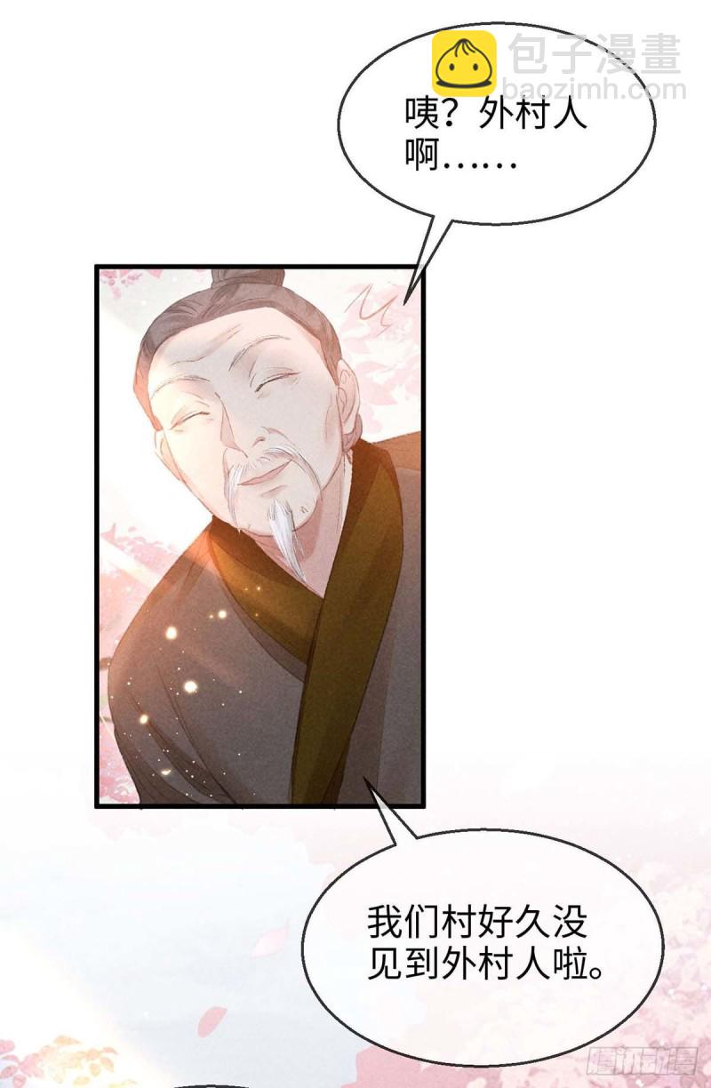 第29话 如出一辙的性格11