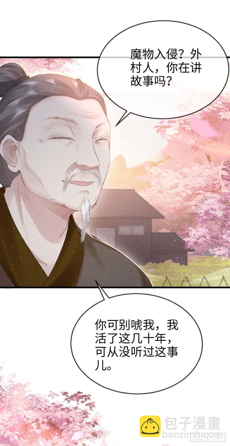 第29话 如出一辙的性格16