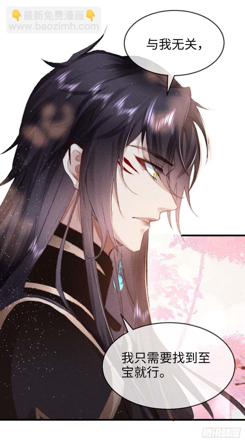第29话 如出一辙的性格4