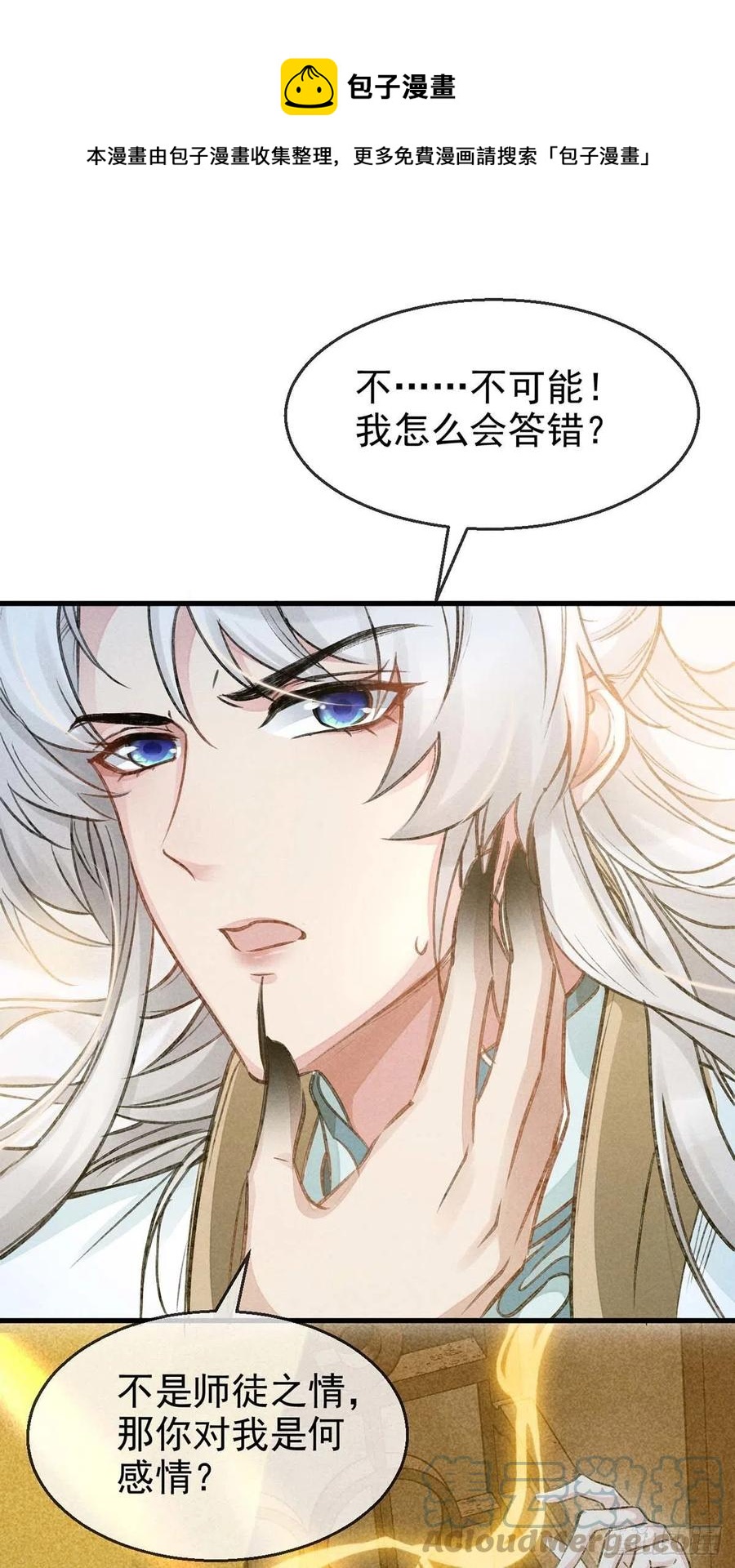 第34话 大逆不道0