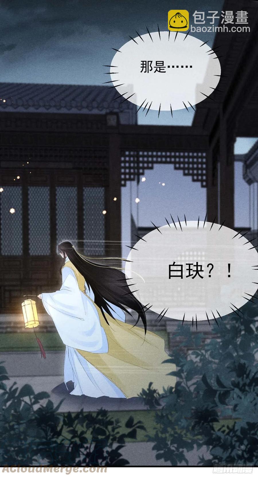 第34话 大逆不道10