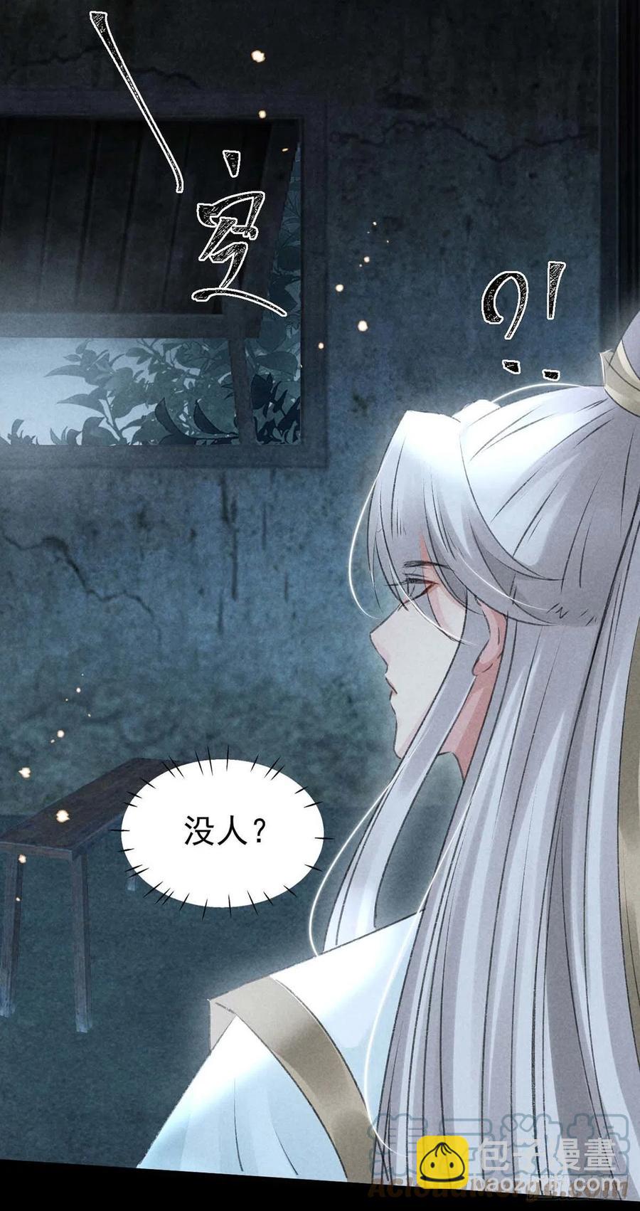 第34话 大逆不道20