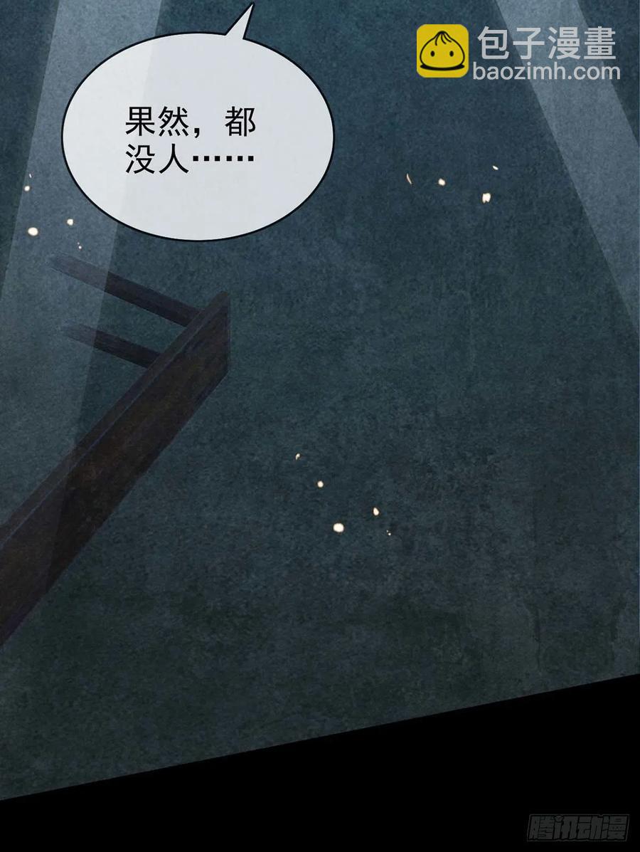 第34话 大逆不道23