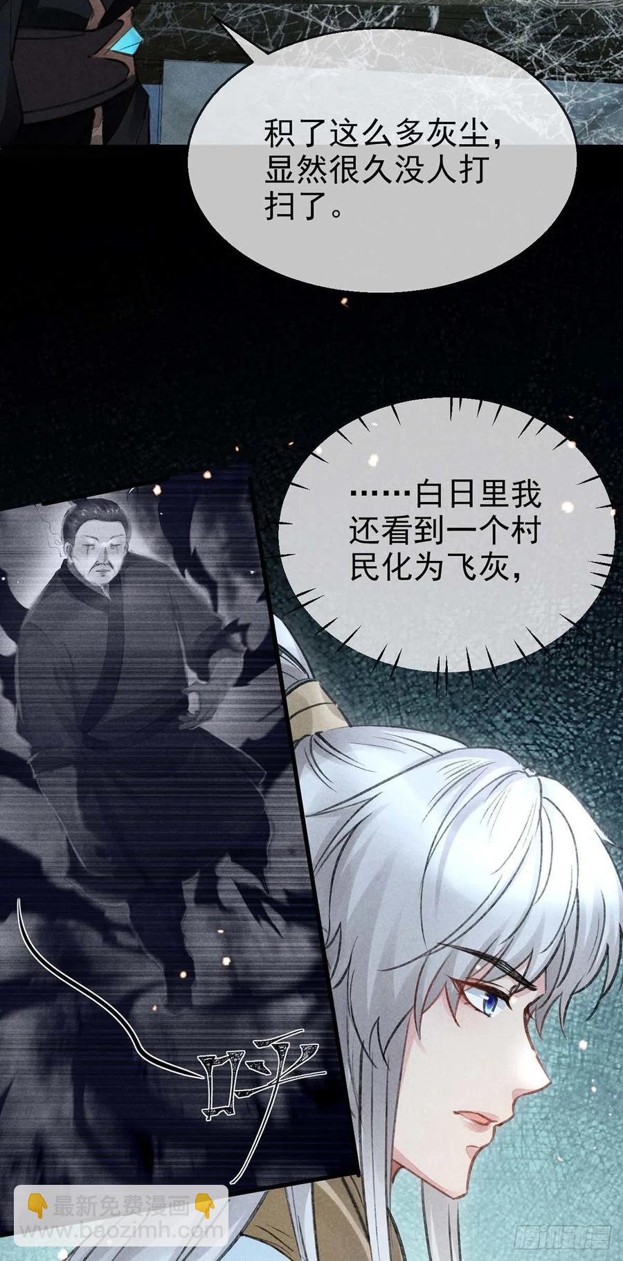 第34话 大逆不道27