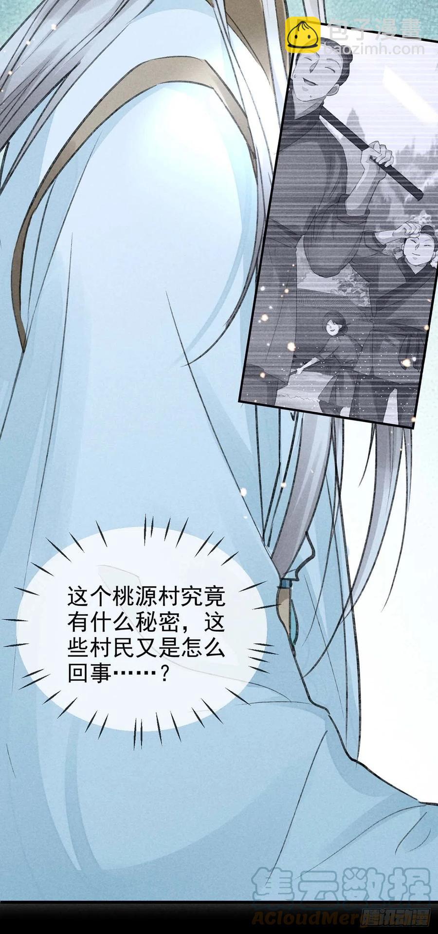 第34话 大逆不道28