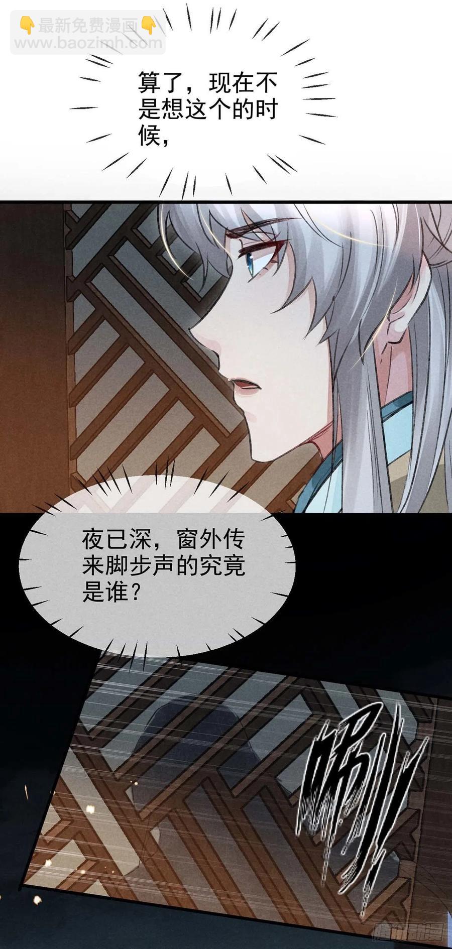 第34话 大逆不道9