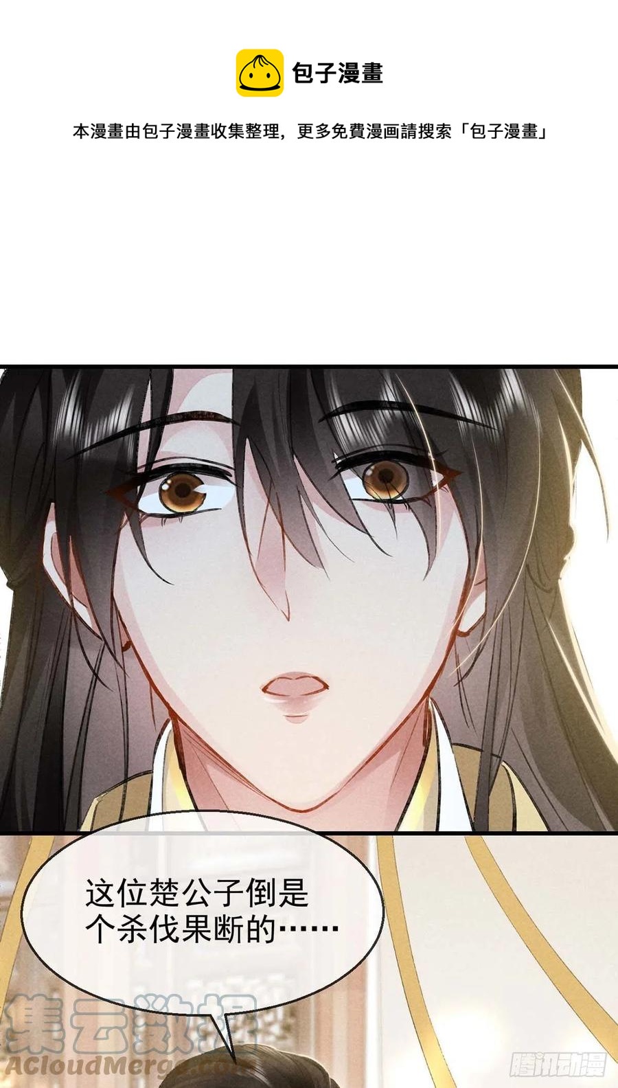 第41话 你这么凶做什么0