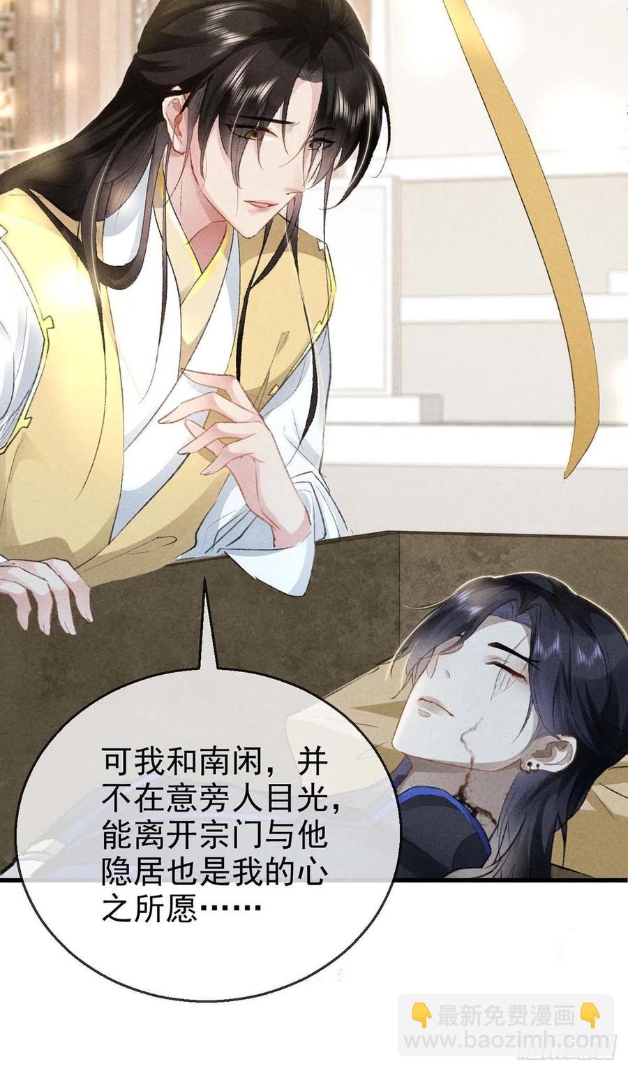第41话 你这么凶做什么1