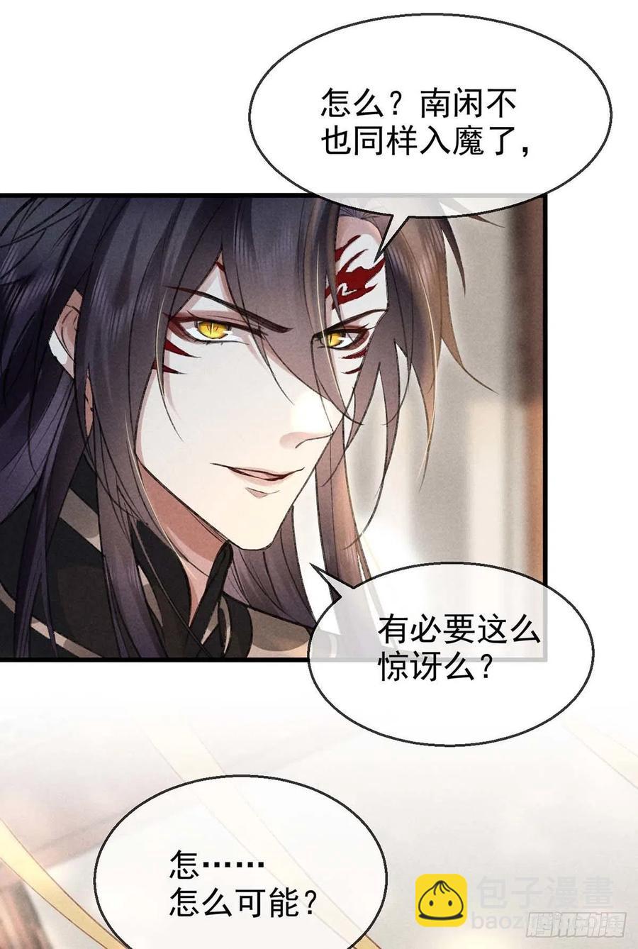 第41话 你这么凶做什么13