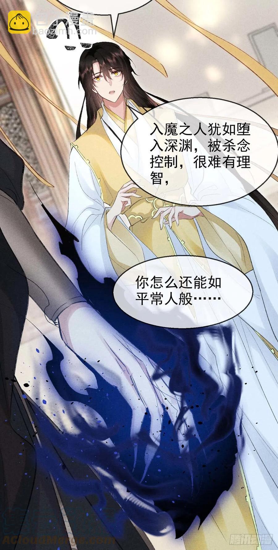 第41话 你这么凶做什么14