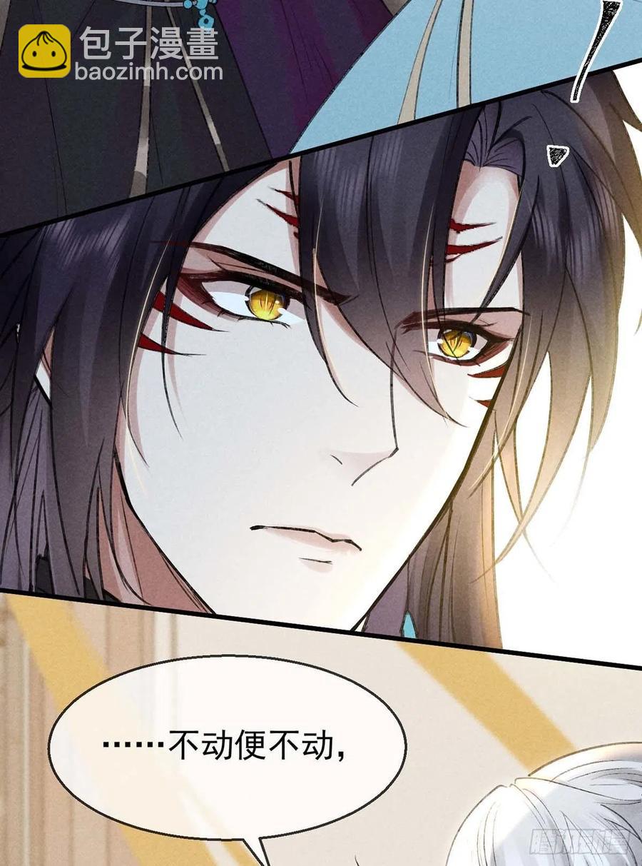 第41话 你这么凶做什么17