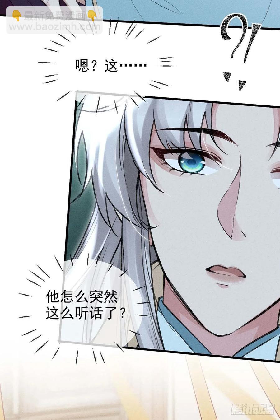 第41话 你这么凶做什么19