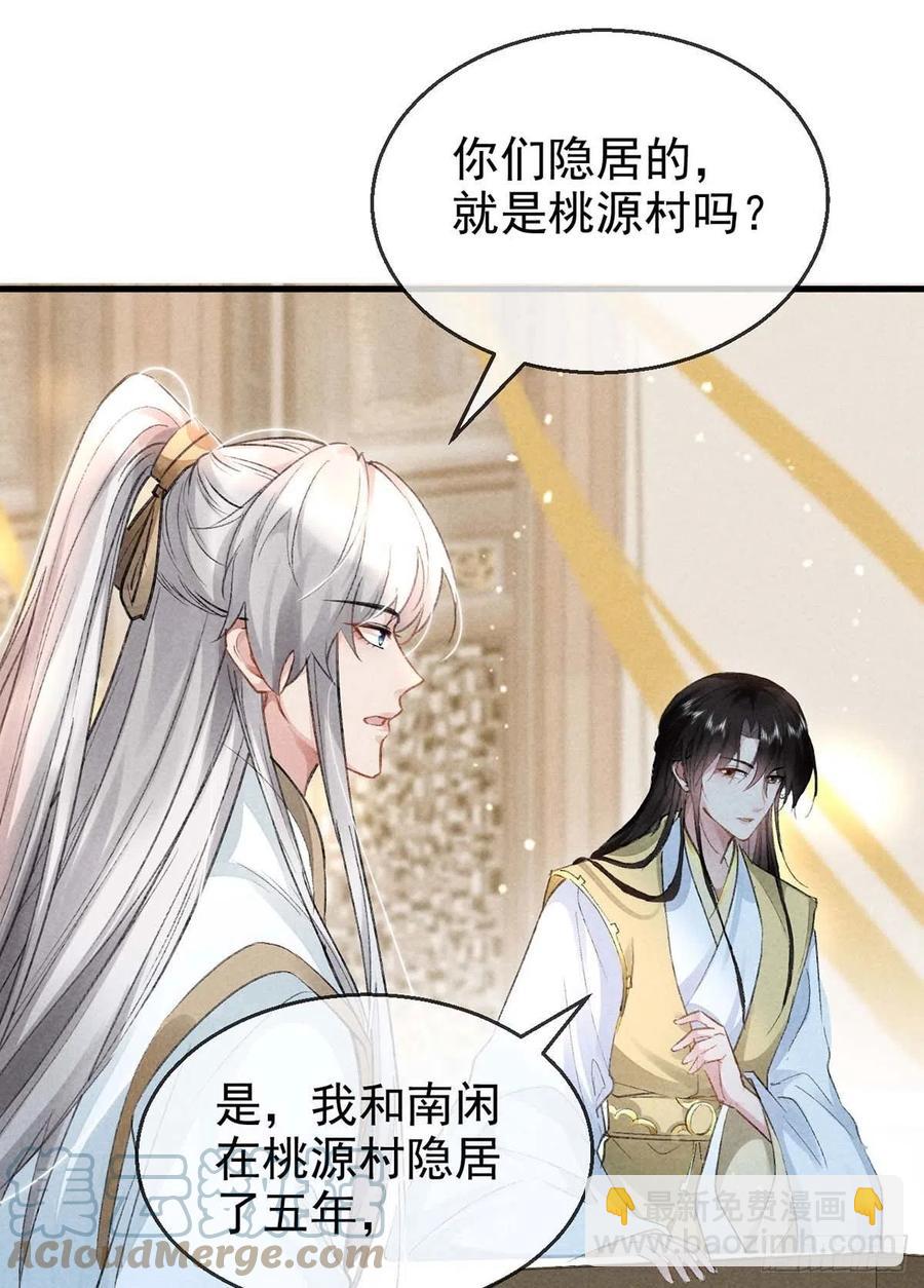 第41话 你这么凶做什么2