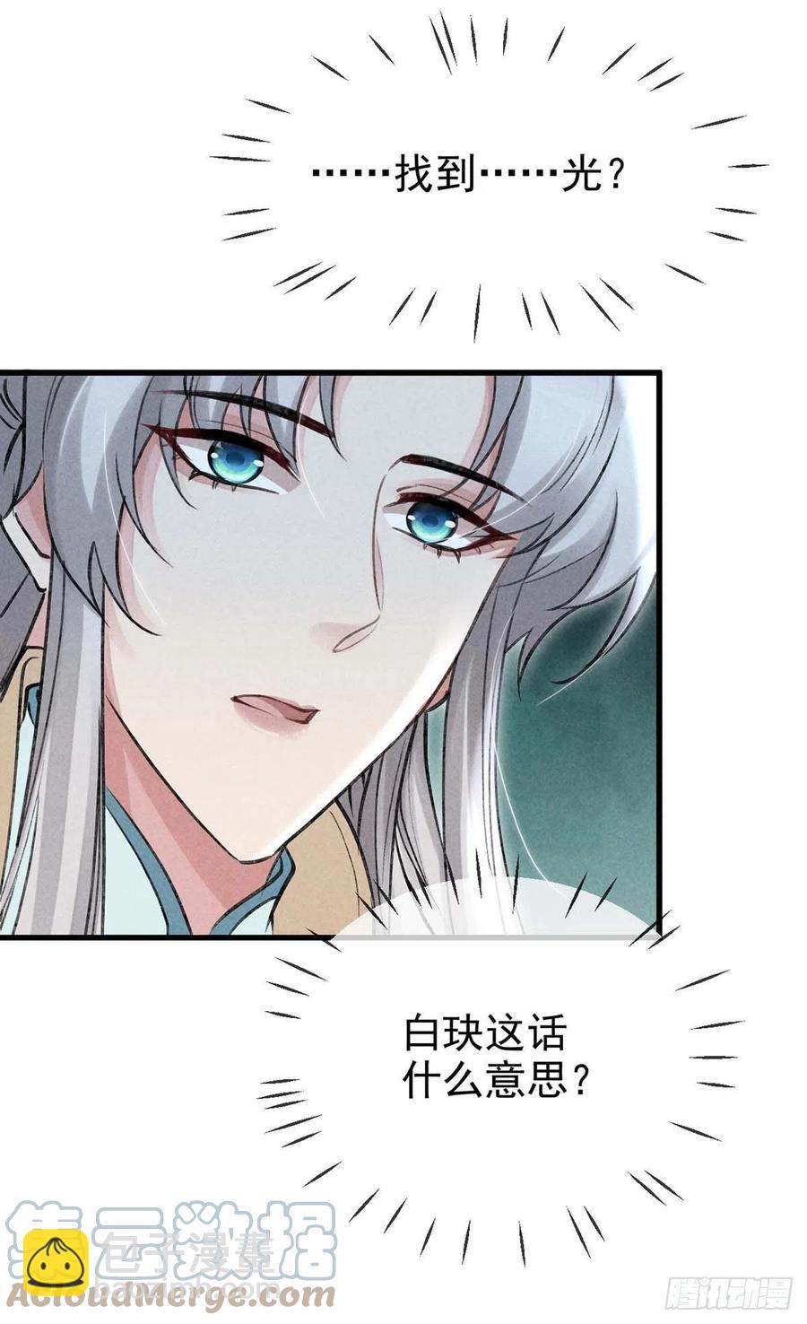 第41话 你这么凶做什么22