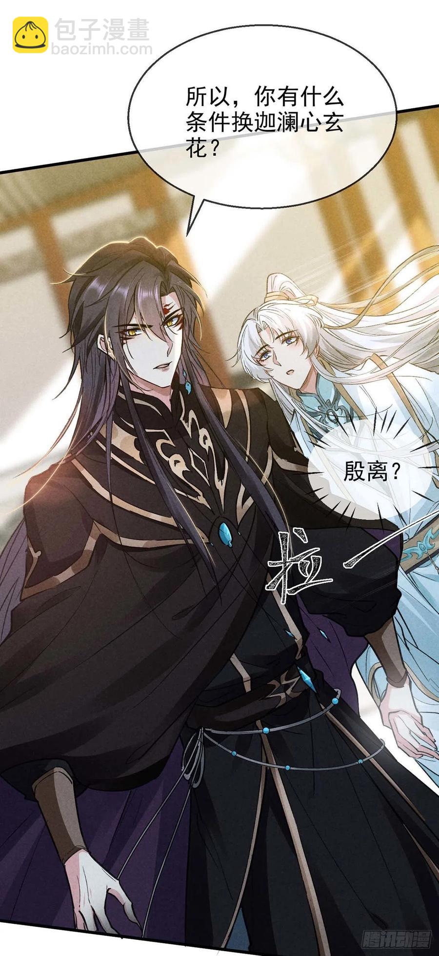 第41话 你这么凶做什么23