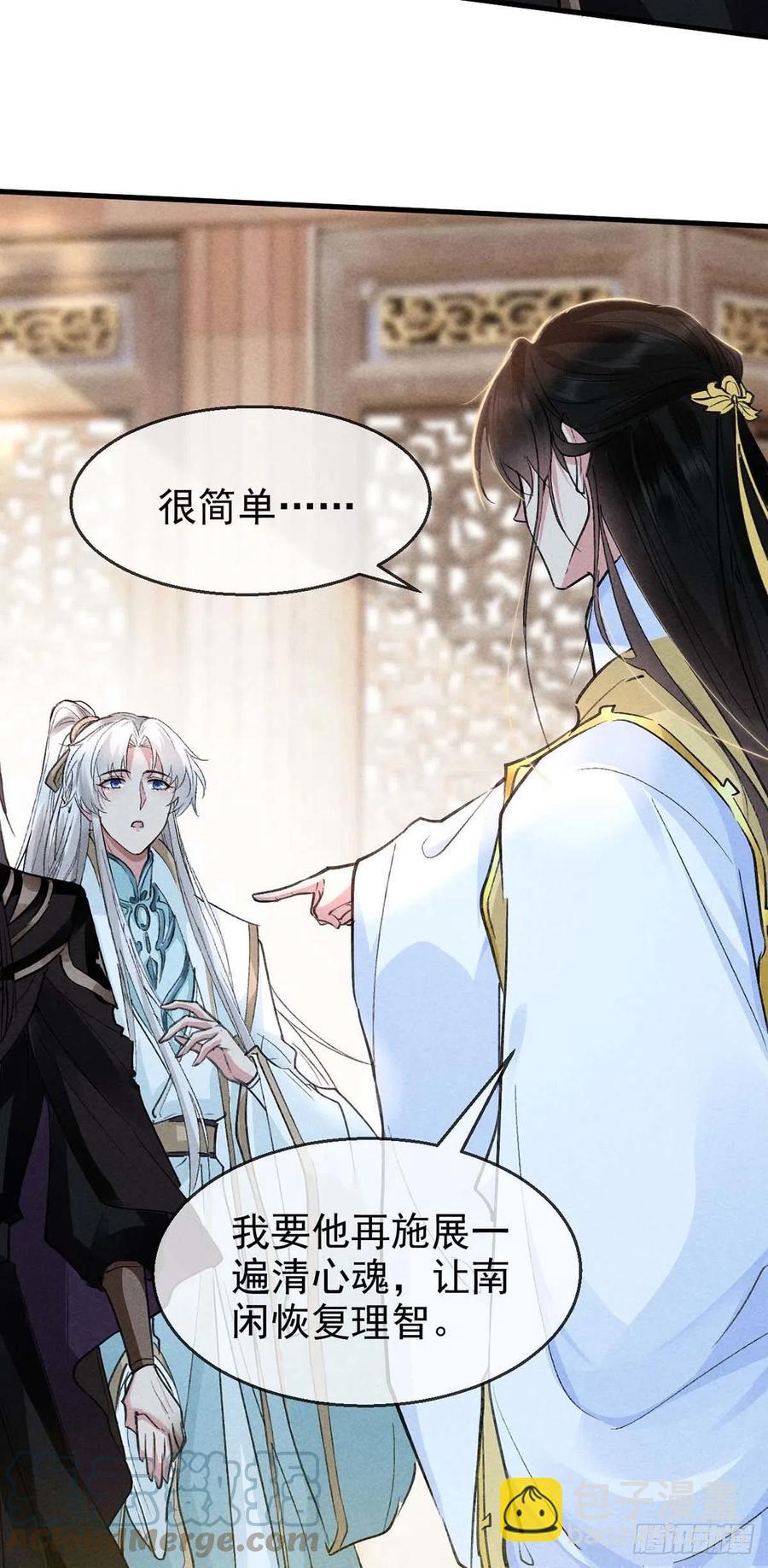第41话 你这么凶做什么24