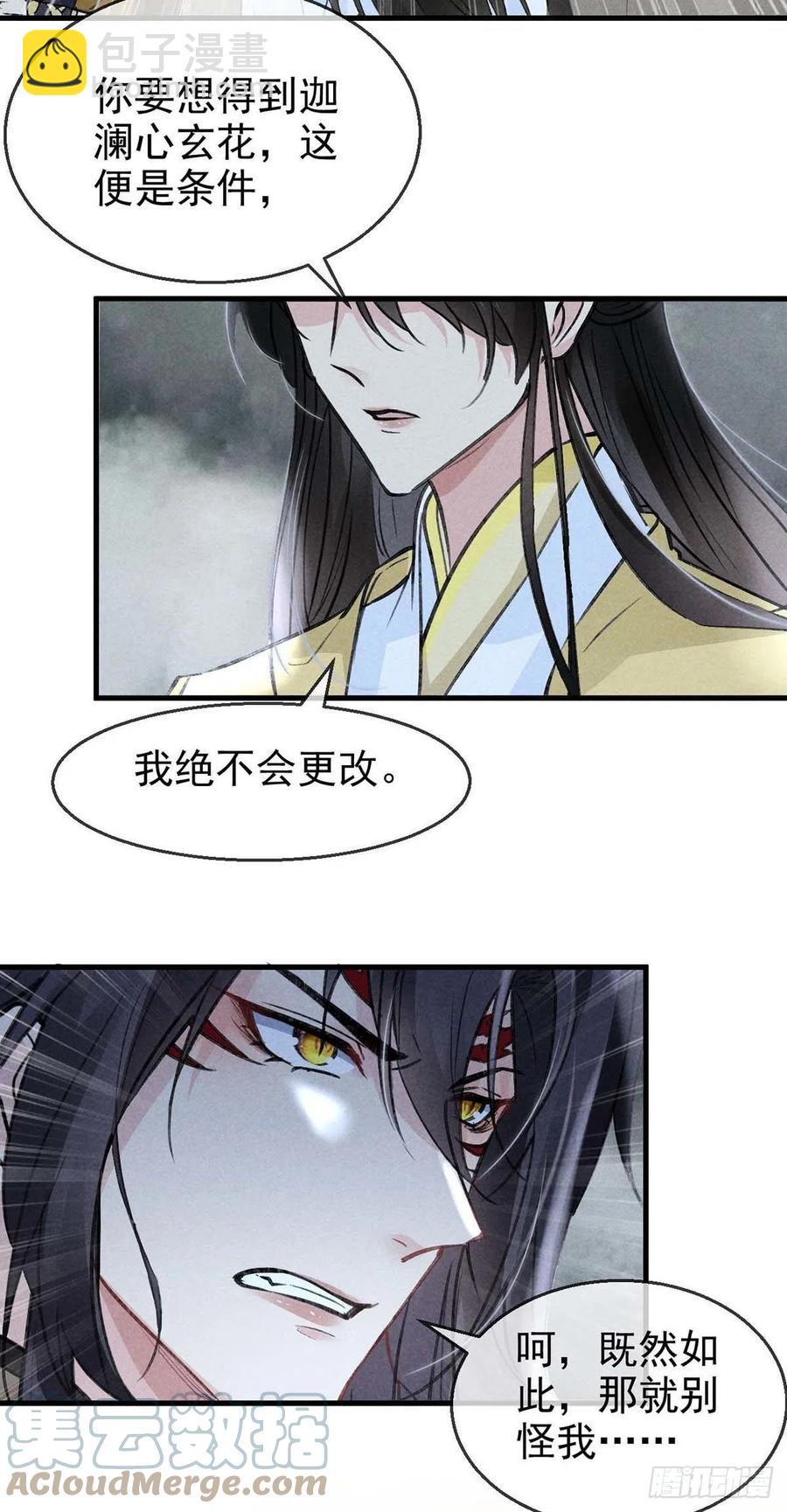 第41话 你这么凶做什么26