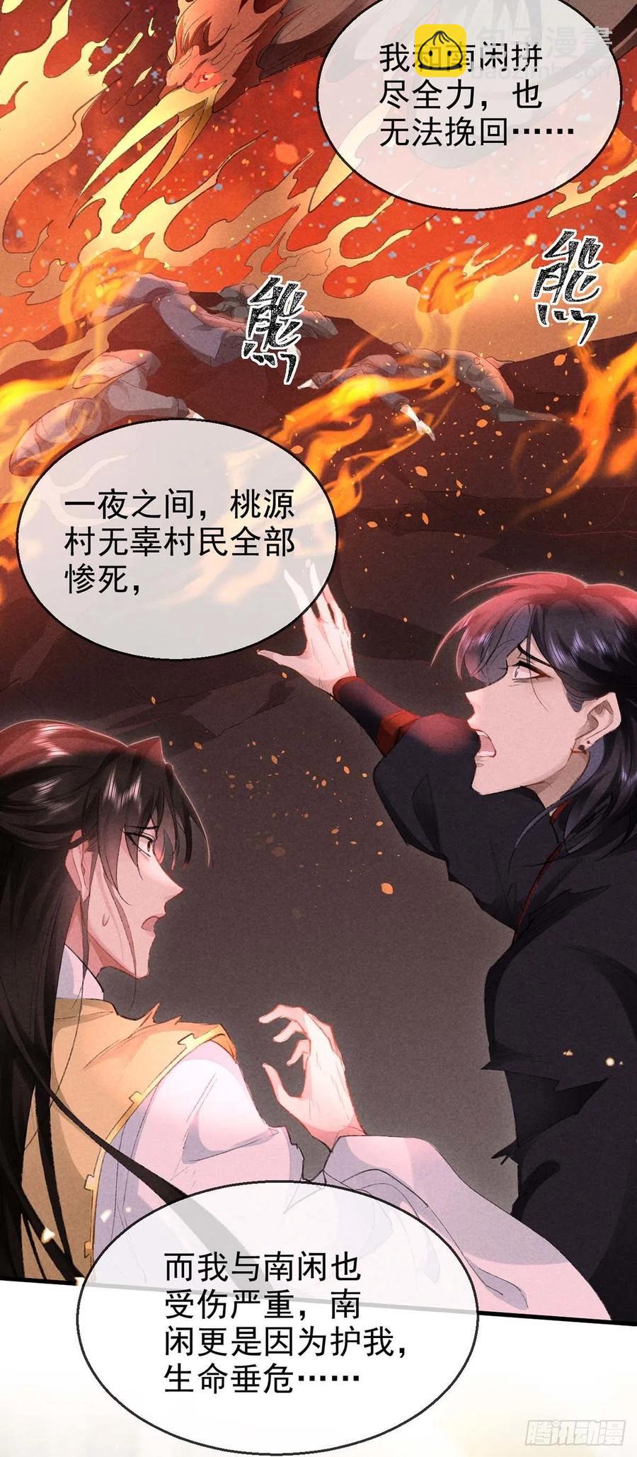 第41话 你这么凶做什么5