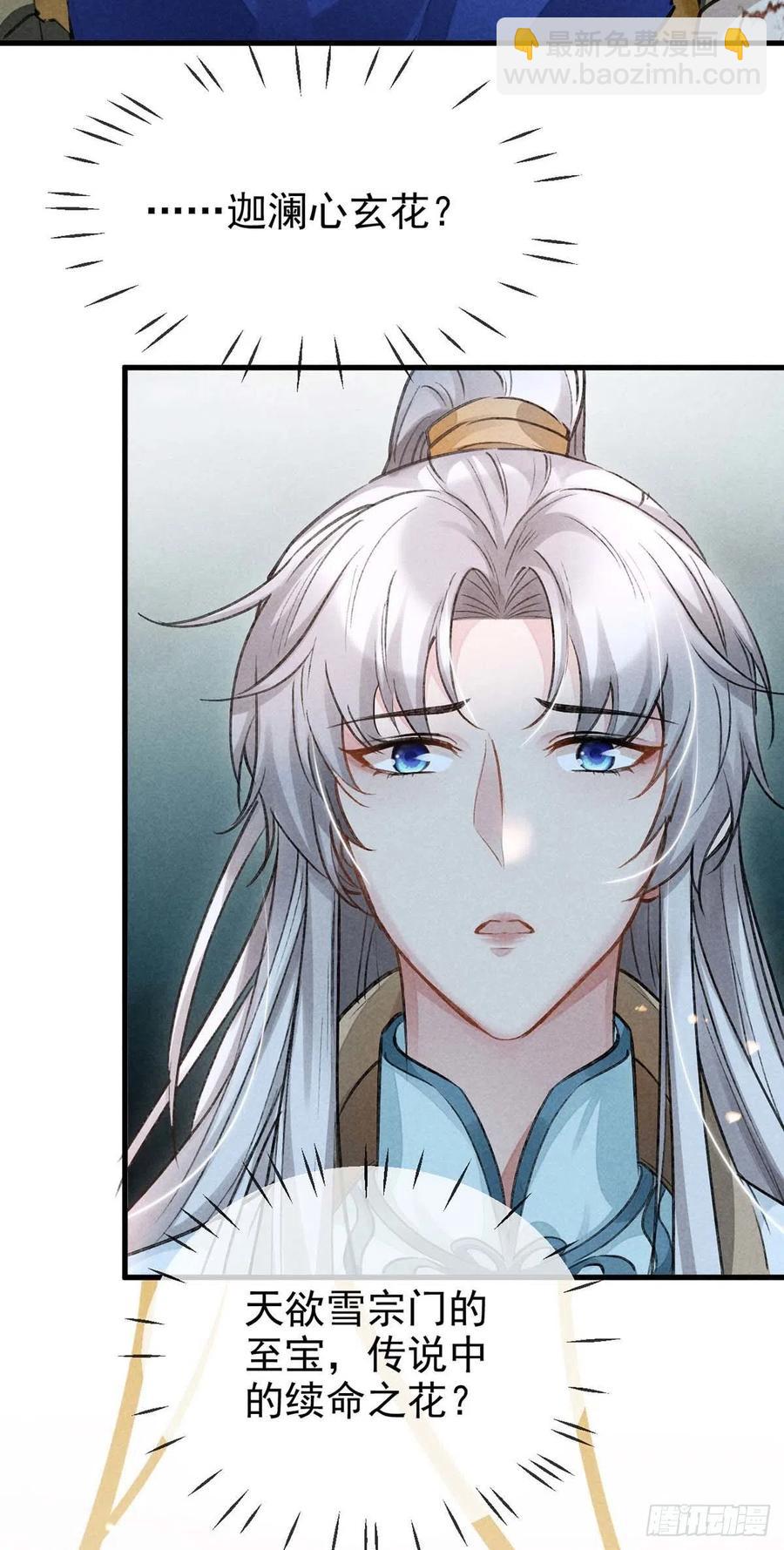 第41话 你这么凶做什么7