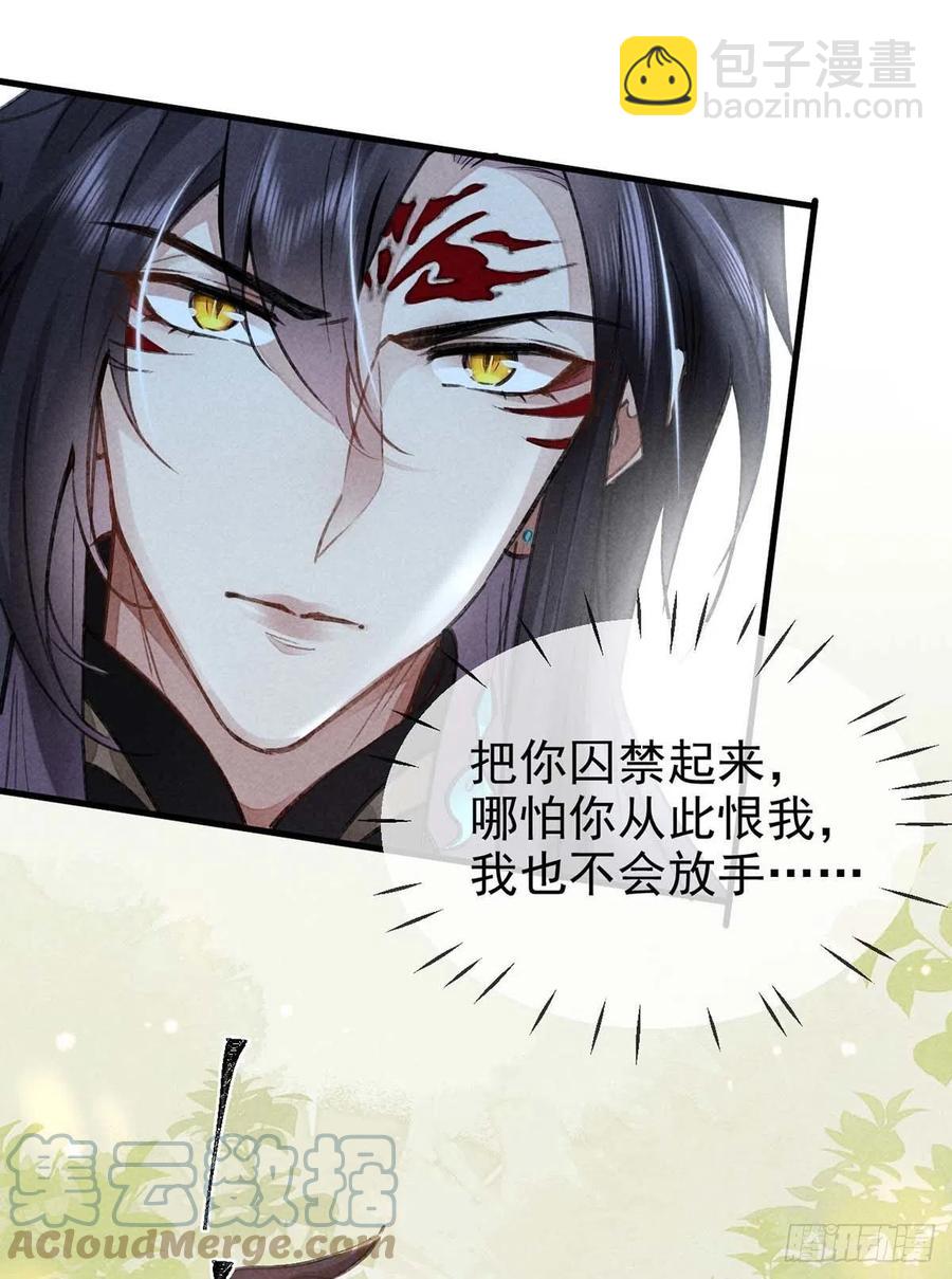 第54话 我自是信你的10