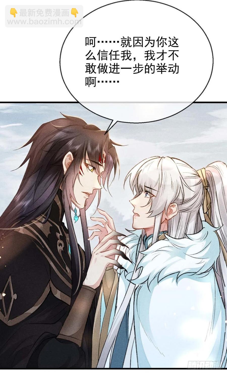 第54话 我自是信你的15