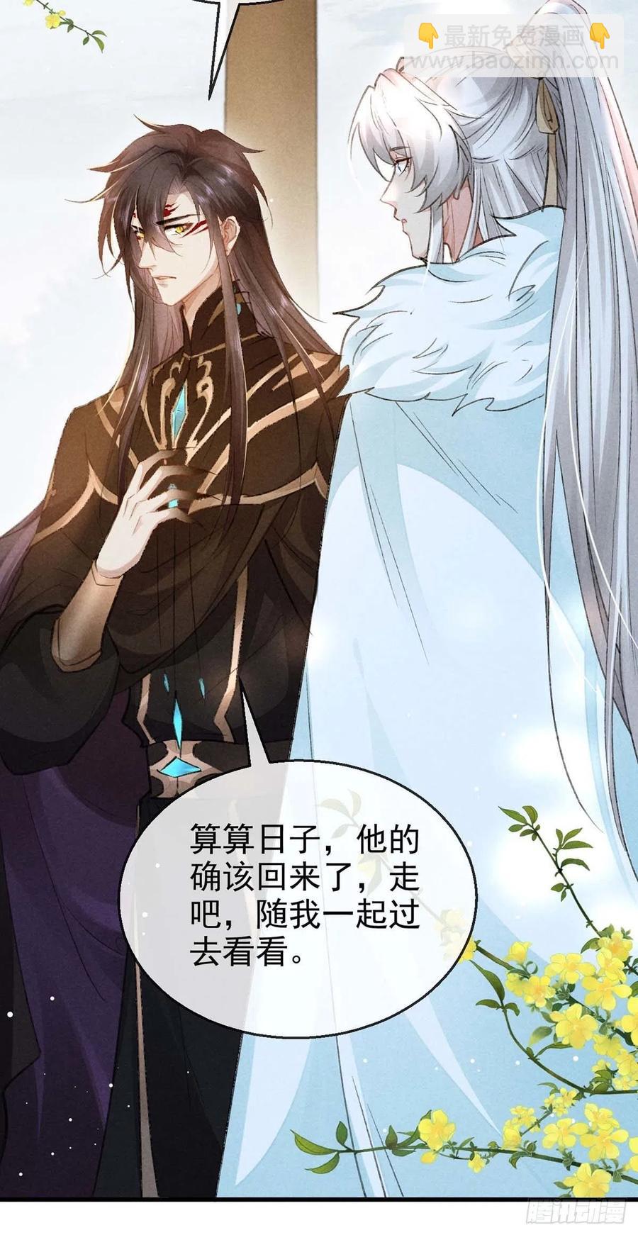 第54话 我自是信你的27