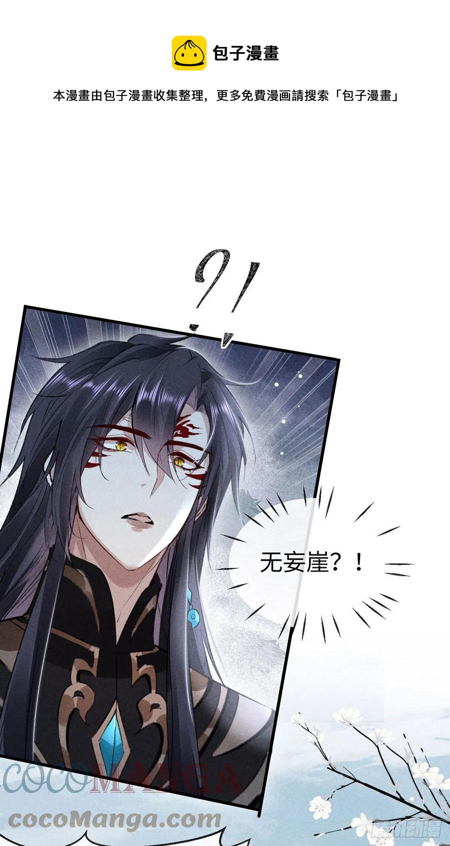 第57话 你究竟更在意谁？0