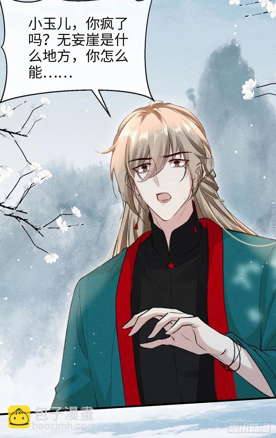 第57话 你究竟更在意谁？1