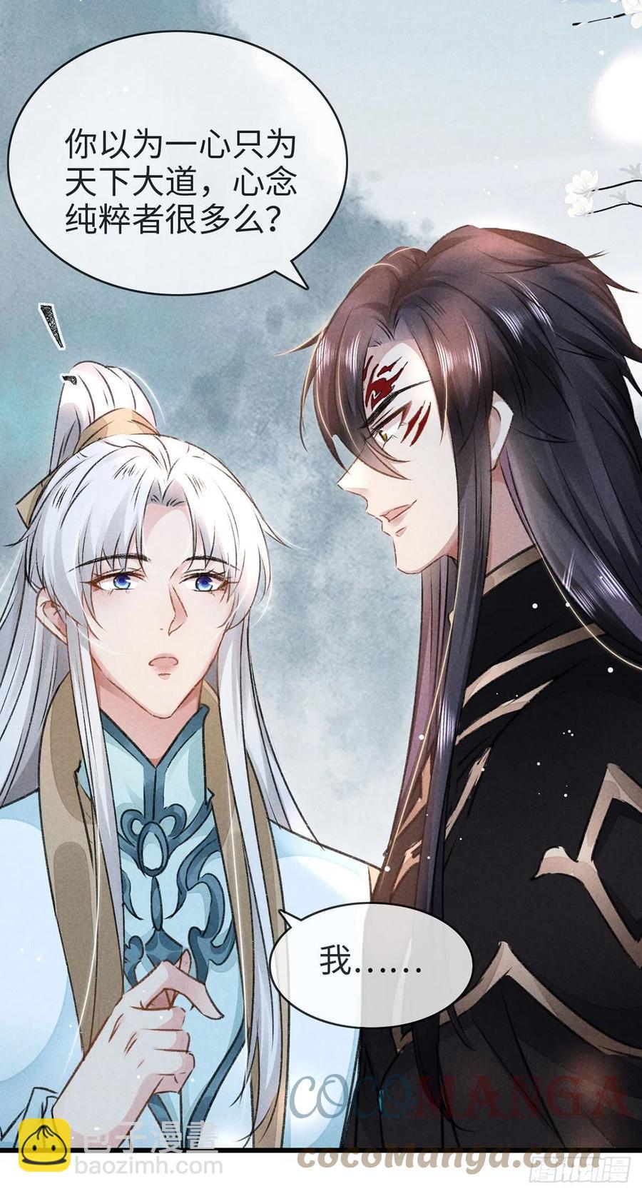 第57话 你究竟更在意谁？10