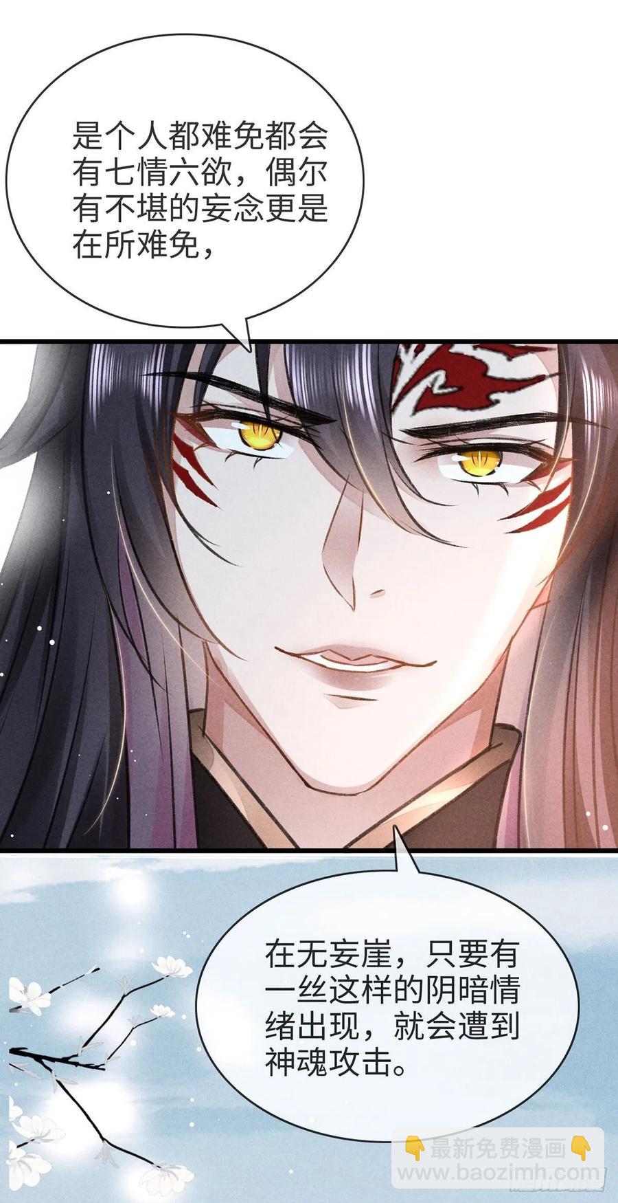 第57话 你究竟更在意谁？11