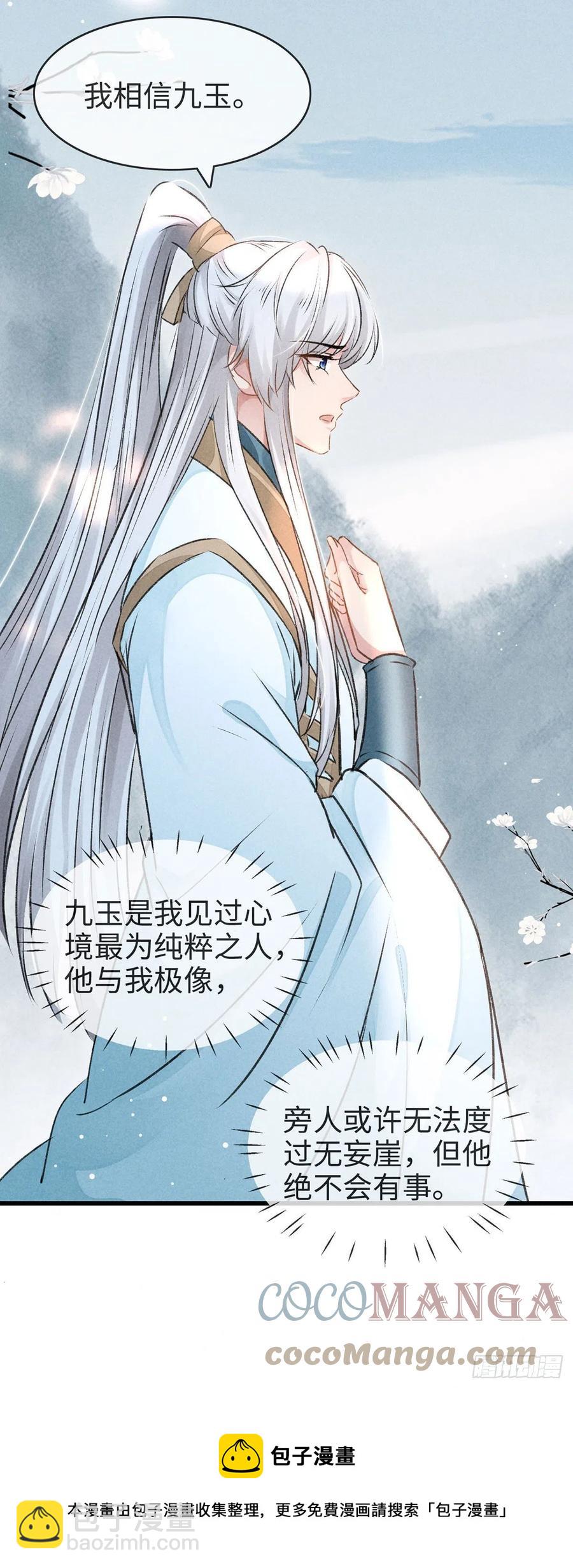 第57话 你究竟更在意谁？12
