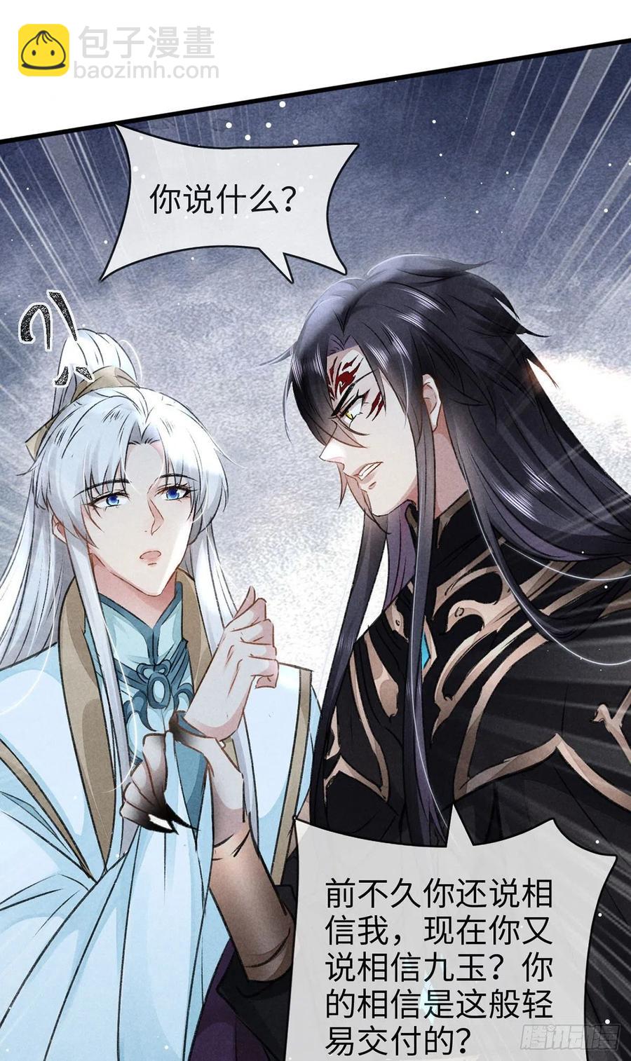 第57话 你究竟更在意谁？13