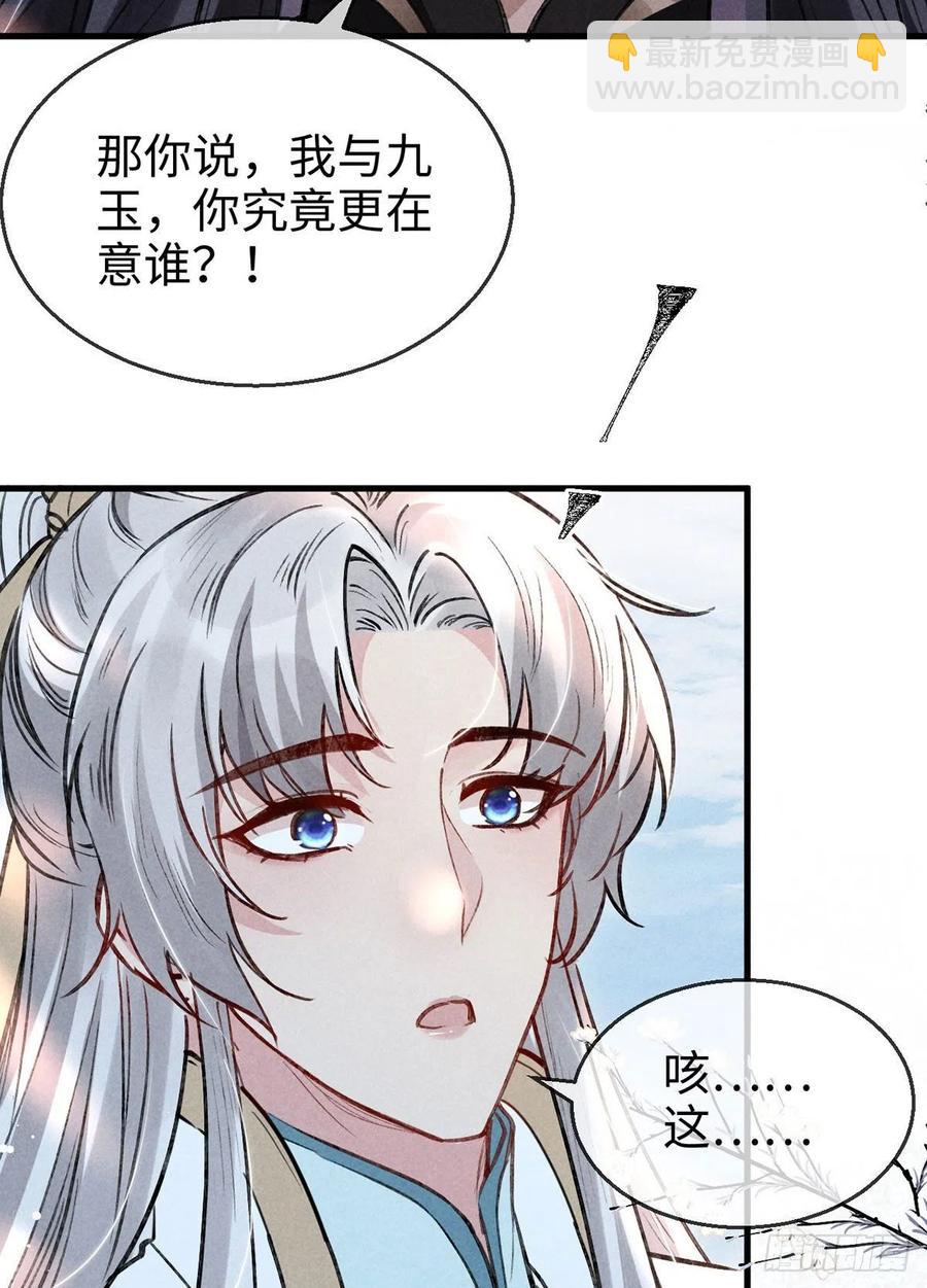 第57话 你究竟更在意谁？17