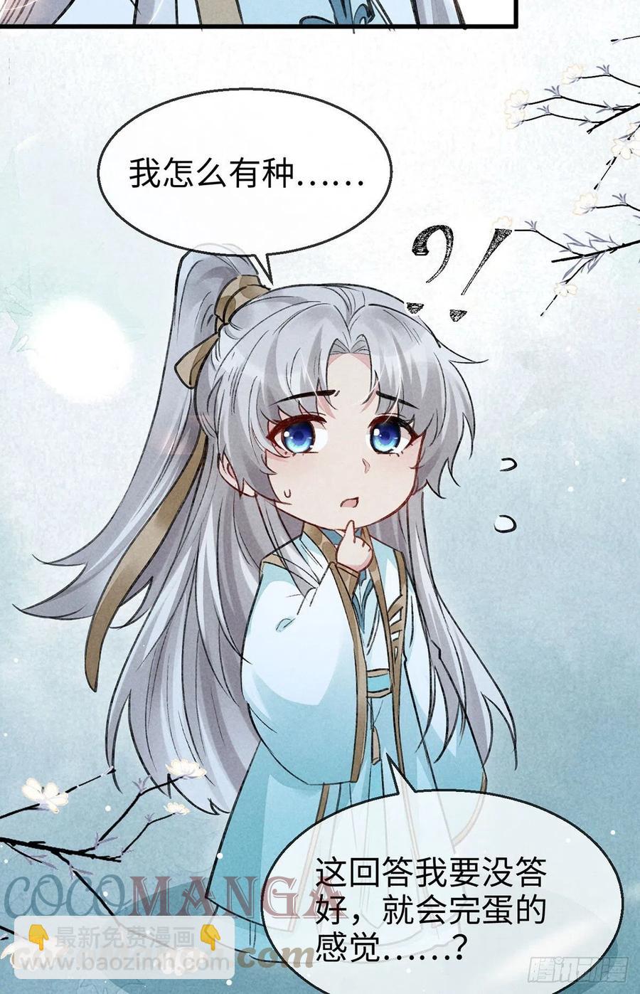 第57话 你究竟更在意谁？18