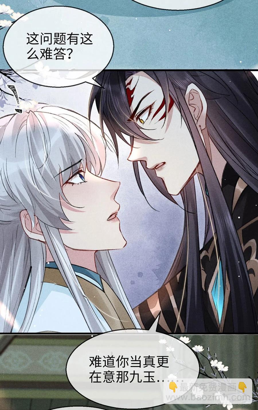 第57话 你究竟更在意谁？19
