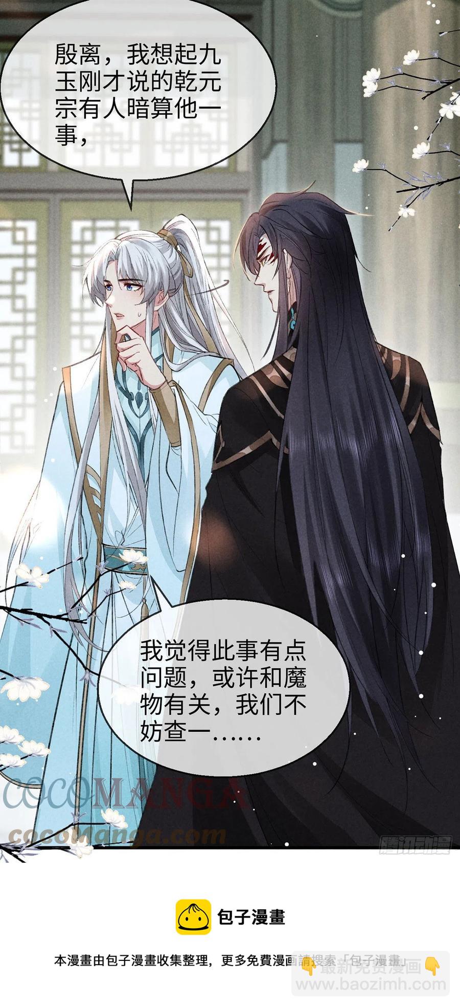 第57话 你究竟更在意谁？20