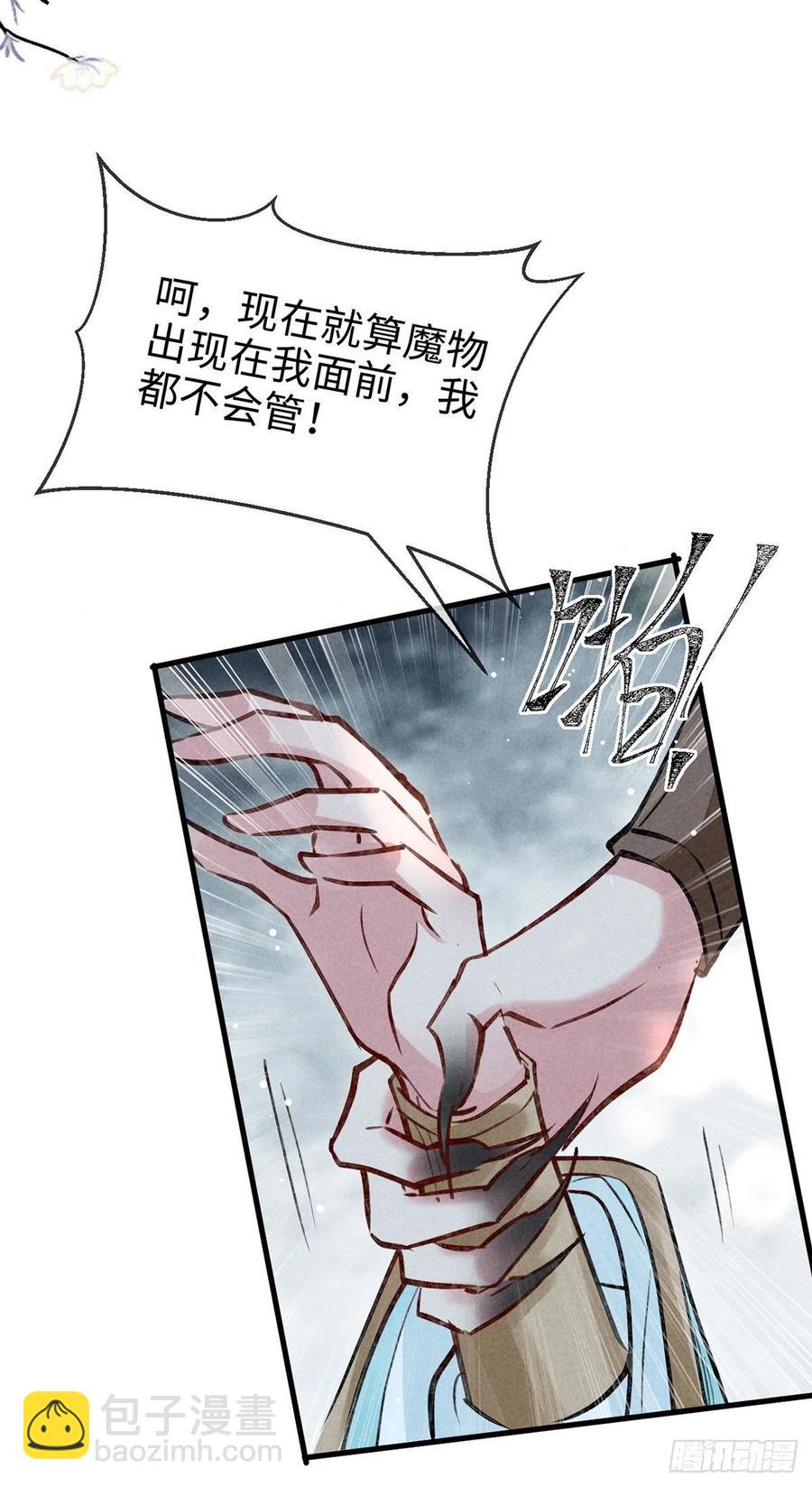 第57话 你究竟更在意谁？21