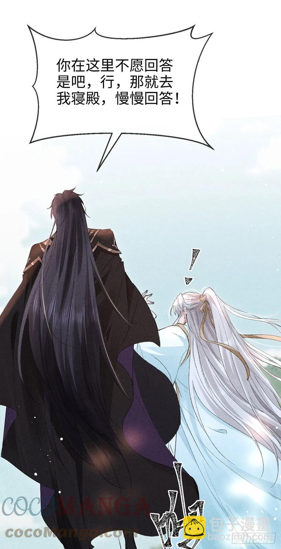 第57话 你究竟更在意谁？22