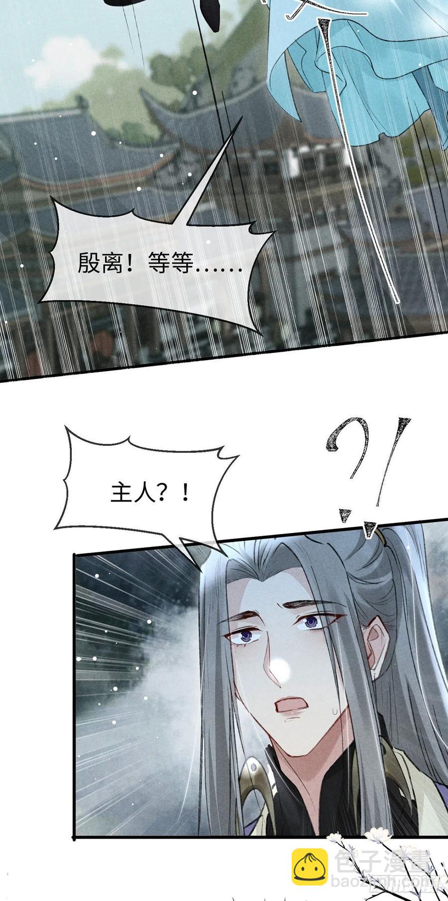 第57话 你究竟更在意谁？23