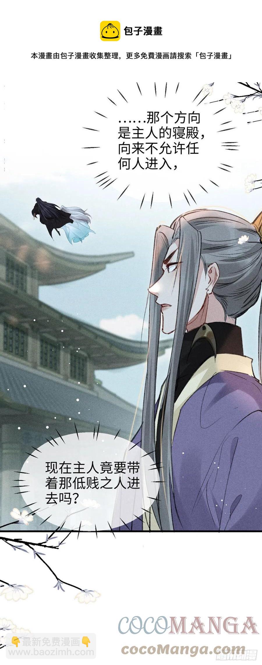第57话 你究竟更在意谁？24