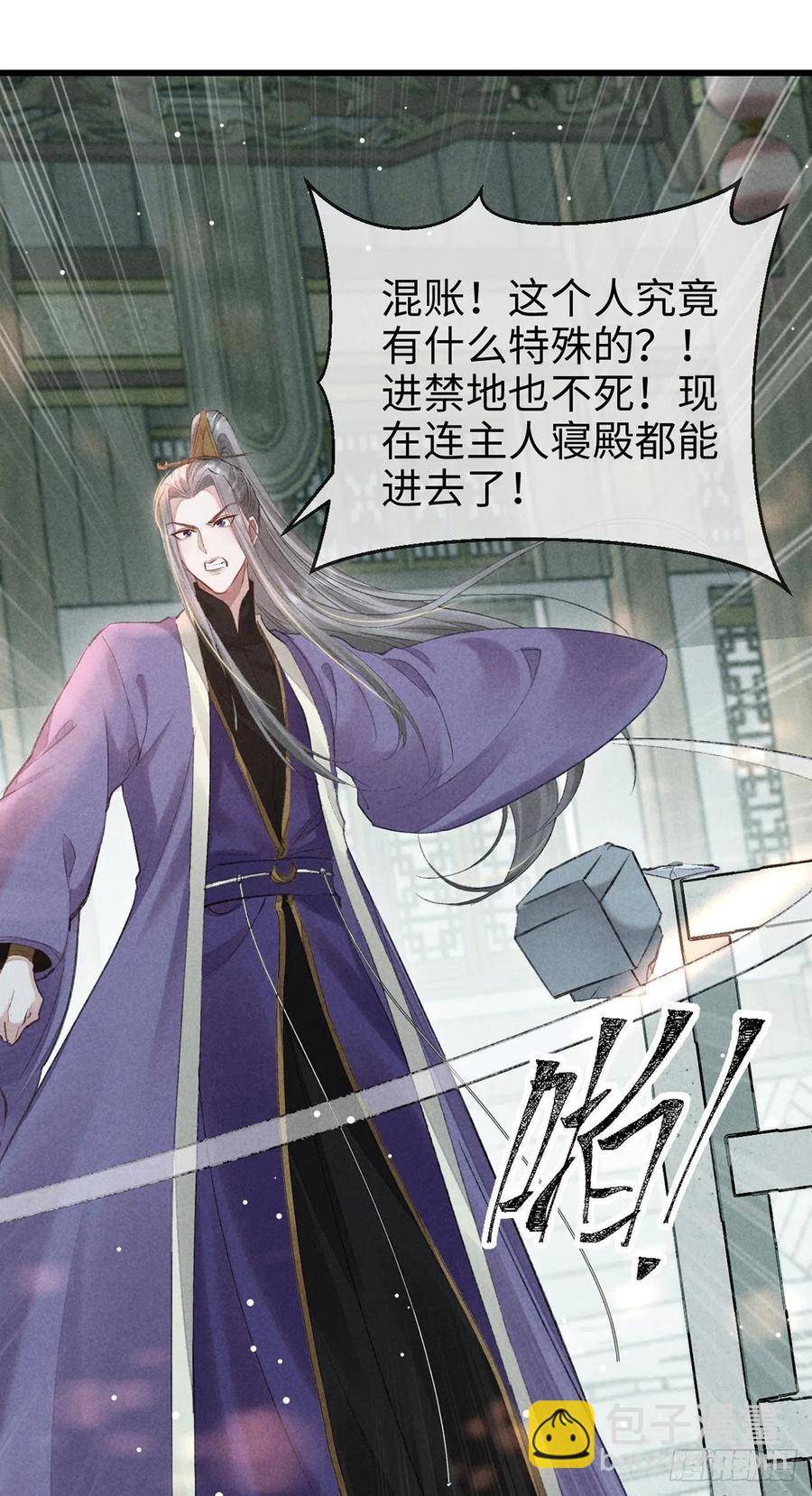 第57话 你究竟更在意谁？25