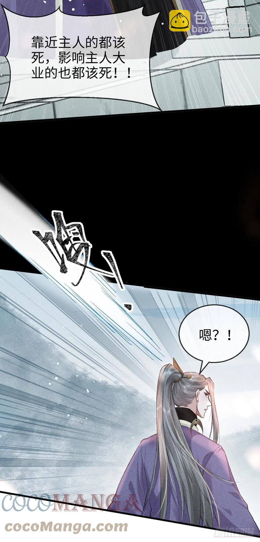 第57话 你究竟更在意谁？26