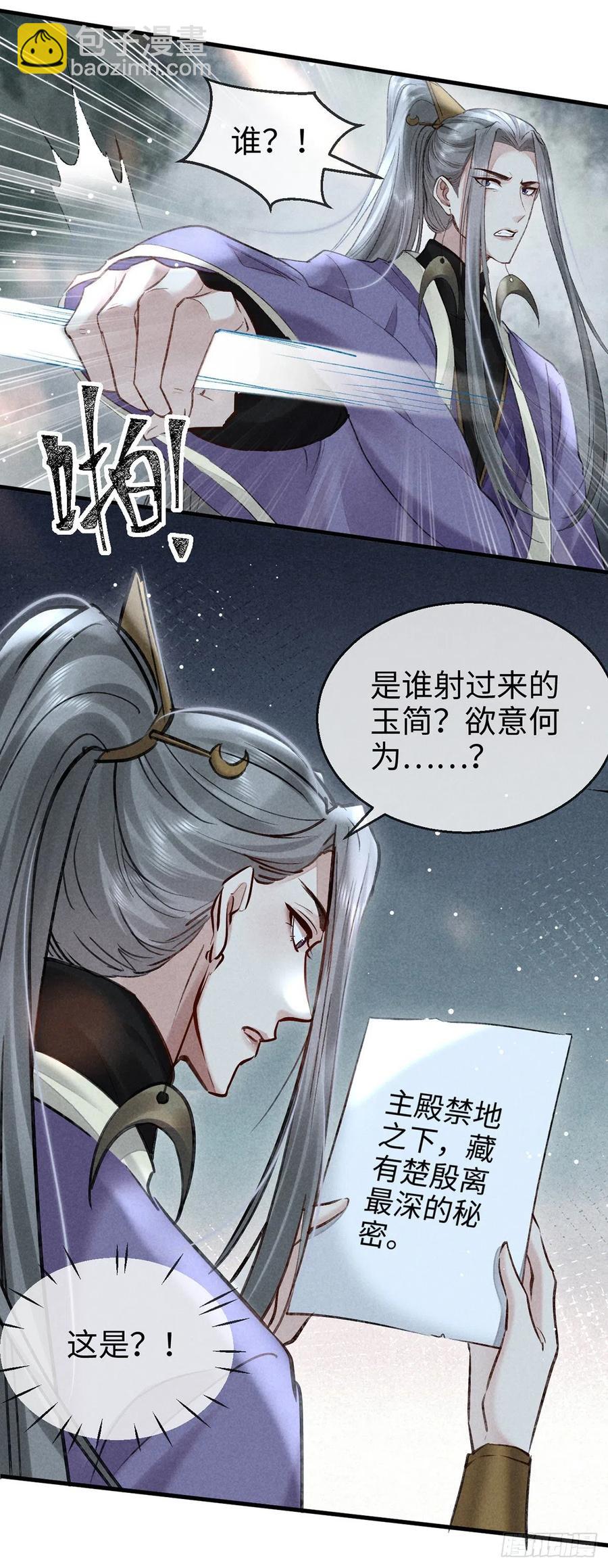 第57话 你究竟更在意谁？27
