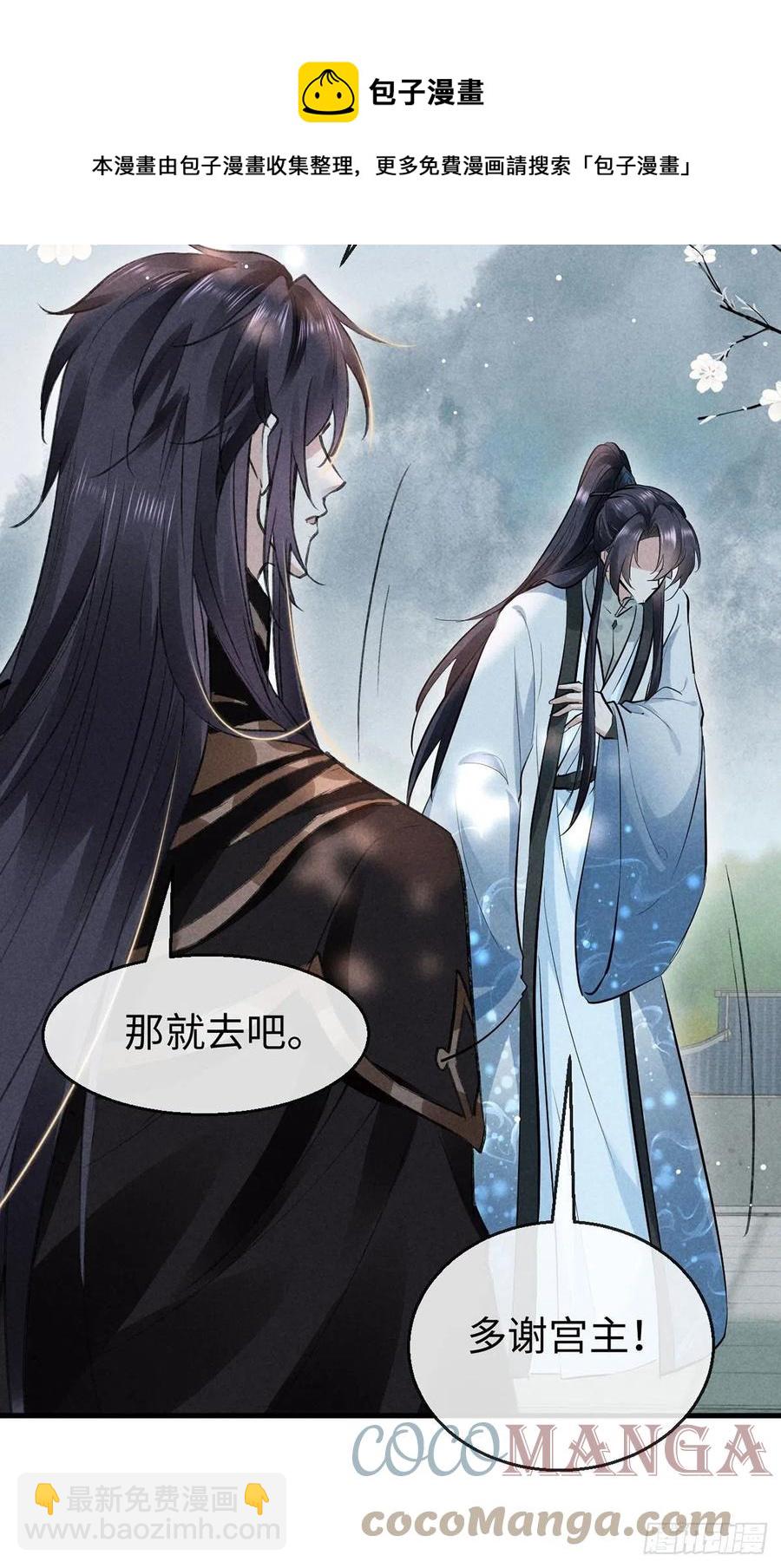 第57话 你究竟更在意谁？4